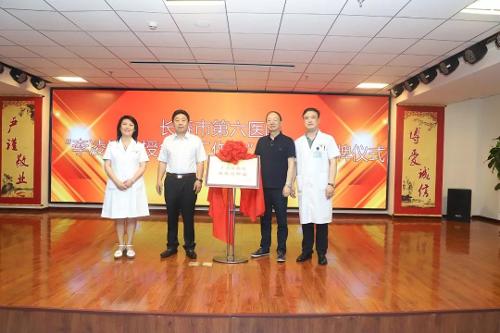 李凌江名医工作室落户小妲己直播下载
