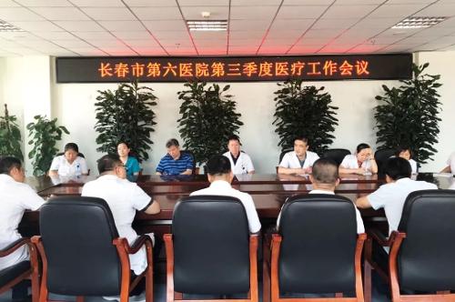 狠抓医疗质量，小妲己直播下载
召开三季度医疗安全工作会