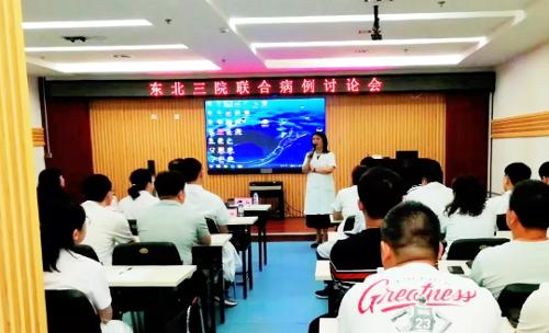 与疾病同行的那些年,与希望同行的这些年……“东北三院联合病例讨论会”在小妲己直播下载
隆重举行