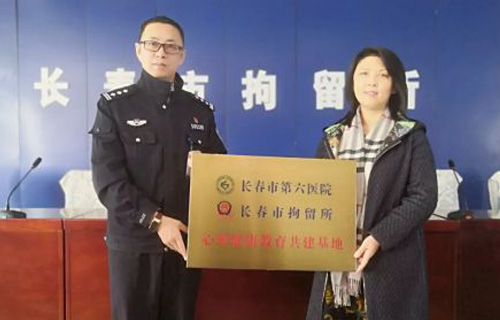 小妲己直播下载
与长春市拘留所签约成为“心理健康共建基地