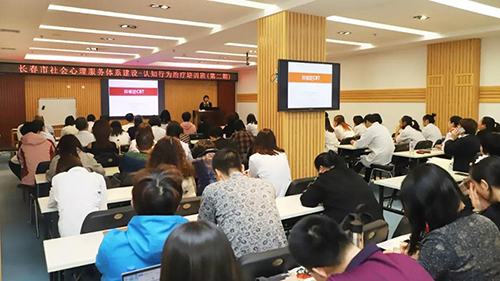 第二期认知行为治疗（CBT）培训班在小妲己直播下载
顺利结束