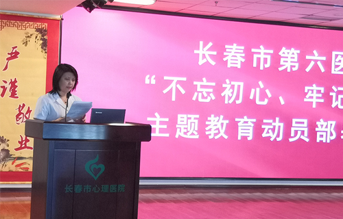 不忘初心、牢记使命 - 小妲己直播下载
党委主题教育动员部署会议圆满召开