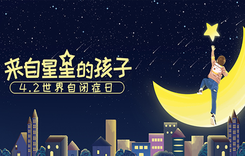 2020自闭症日丨儿子，妈妈一直都在陪着你！