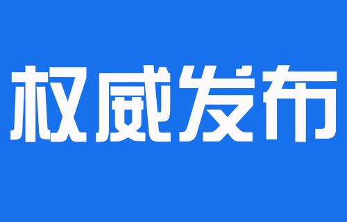 小妲己直播下载
疫情期间门诊及住院告知书