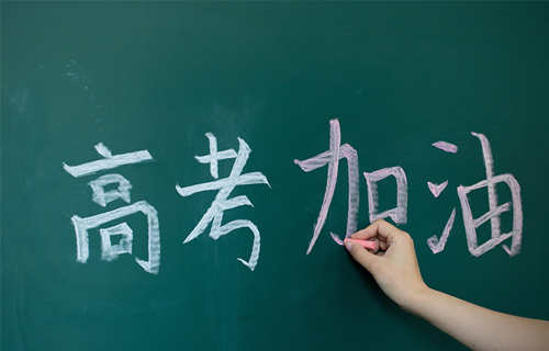 @所有高考生，请接收这份减压手册