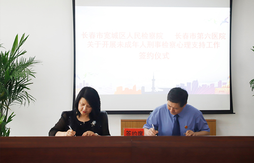 小妲己直播下载
与宽城区人民检察院携手为未成年人心理健康护航