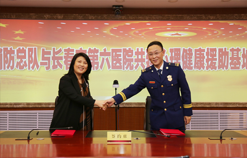 探索创新工作理念，提升心理服务质量——小妲己直播下载
与吉林省森林消防总队合作共建心理援助基地