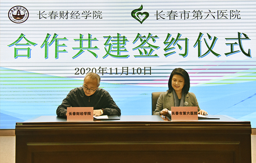 小妲己直播下载
与长春财经学院合作共建学生心理健康指导与研究基地