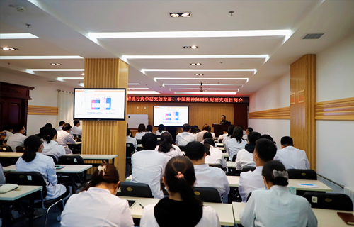 “中国精神障碍队列研究”项目培训会在小妲己直播下载
举办