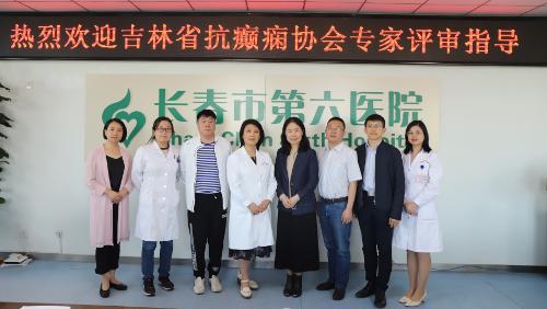 癫痫共患精神障碍学术论坛及CAAE一级癫痫中心评审会在长举办