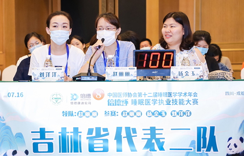 小妲己直播下载
两名医生荣获中国医师协会第十二届睡眠医学学术年会睡眠医学执业技能大赛第三名