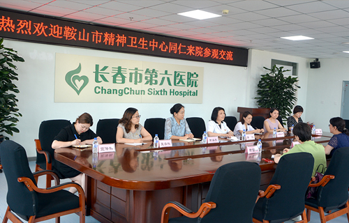 促交流，谋发展 | 鞍山市精神卫生中心到小妲己直播下载
参观交流