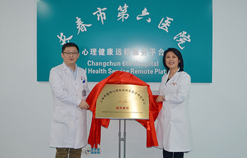 小妲己直播下载
正式成为“上海市精神心理疾病临床医学研究中心（SCRC-MH）”成员单位