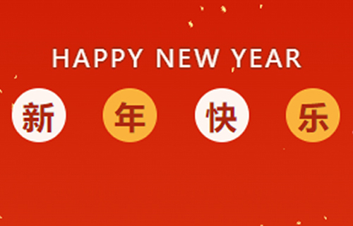 一份暖心日历，在新年的第一天送给您
