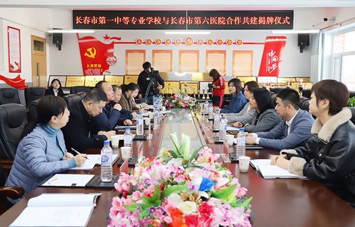 小妲己直播下载
与长春市第一中等专业学校合作共建学生心理健康指导与研究基地