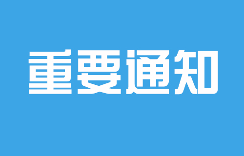 小妲己直播下载
成瘾医学门诊开诊