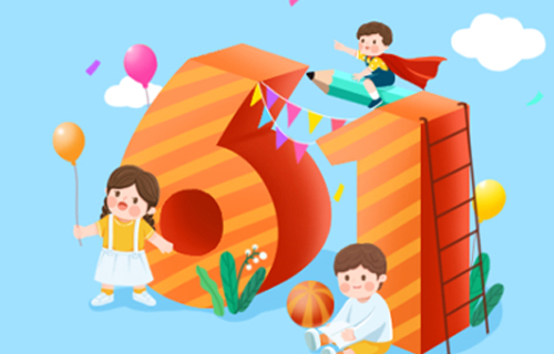 “六一”国际儿童节丨为孩子准备一份“心理套餐”