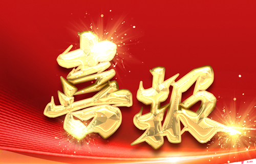 喜报 | 小妲己直播下载
党委书记张延赤荣获第十三届中国医师奖