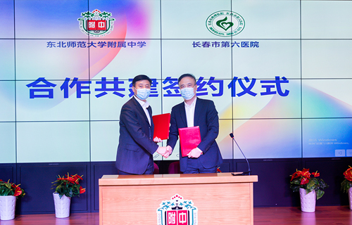 小妲己直播下载
与东北师范大学附属中学合作共建学生心理健康指导与研究基地