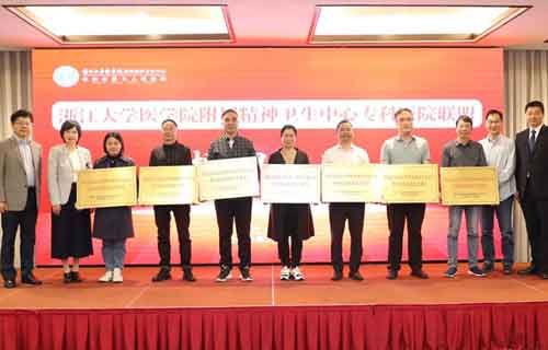 新闻丨小妲己直播下载
正式加入浙江大学医学院附属精神卫生中心专科医院联盟