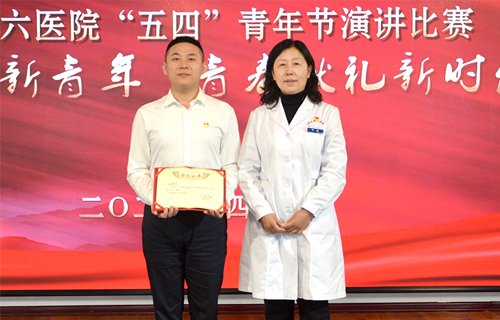 争做卫健新青年 青春献礼新时代 | 小妲己直播下载
举办主题演讲比赛