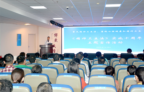 红心行动 | 小妲己直播下载
开展《精神卫生法》实施十周年宣传活动