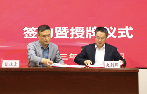 小妲己直播下载
与吉林交通职业技术学院合作共建学生心理健康教育指导与研究基地