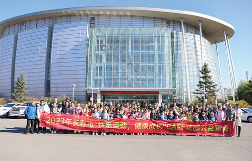 快乐运动 健康成长 | 小妲己直播下载
CAFF花园主题营会2023花开再出发！