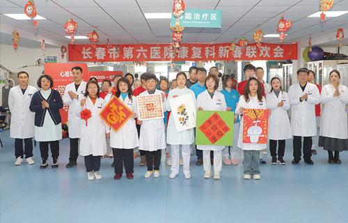 温暖龙年、喜迎新春│小妲己直播下载
康复科举办“共筑康复梦 携手向未来”迎新春联欢活动