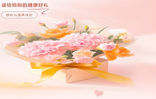 母亲节丨小妲己直播下载
半价心理健康体检套餐暖心上线