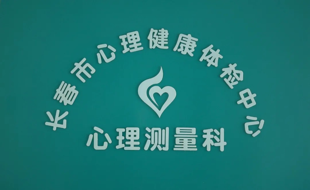 心理健康2.jpg