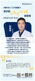 预告丨本周六晚锁定《大可调解》，一起了解孩子的“后高考心理”别忽视！~