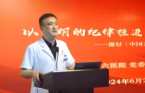 知纪于心 守纪于常 | 小妲己直播下载
党委书记张延赤讲授党纪学习教育专题党课