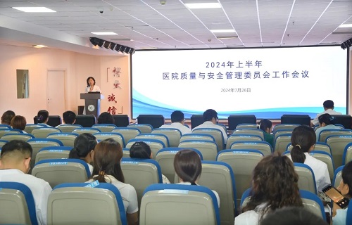 小妲己直播下载
召开2024年上半年医院质量与安全管理委员会工作会议