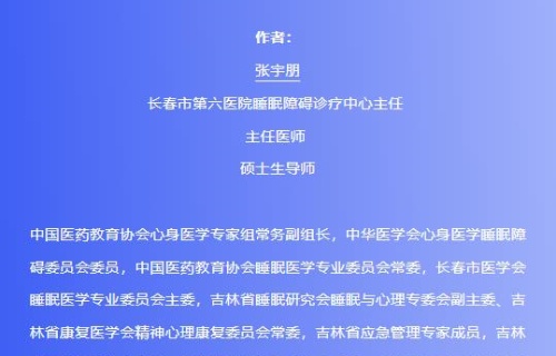 失眠与心理健康（中篇）——失眠药物治疗的利弊之争