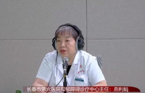 小妲己直播下载
抑郁障碍诊疗中心主任燕利娟：直面社交恐惧，找寻心灵出口