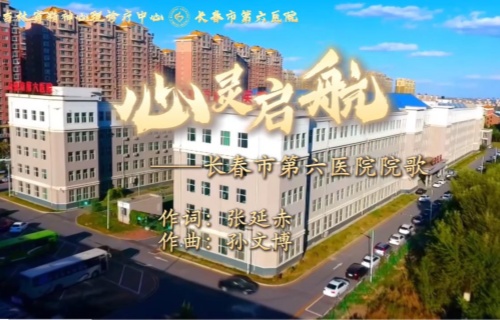 官宣！小妲己直播下载
院歌《心灵启航》正式发布！