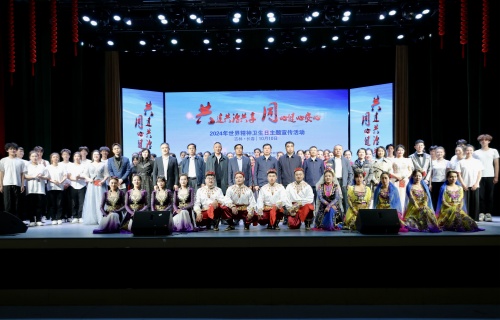 共建共治共享 同心健心安心 | 长春市开展2024年世界精神卫生日主题宣传活动