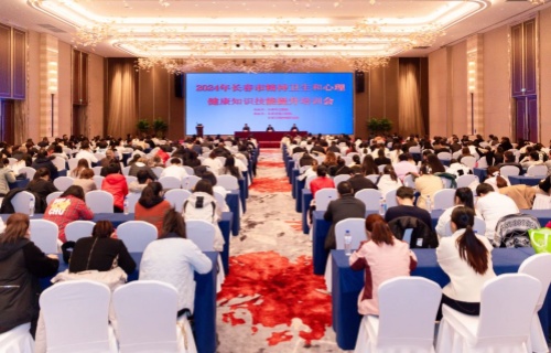 强技能 砺精兵 | 2024年长春市精神卫生和心理健康知识技能提升培训班开班