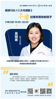 预告丨本周六晚锁定《大可调解》，一起聊聊家长如何避免过度共情孩子~