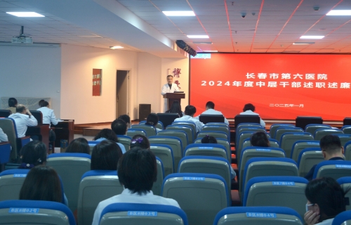 述职亮答卷 奋发谱新篇 | 小妲己直播下载
召开2024年度中层干部述职述廉大会