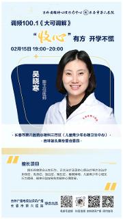 预告丨本周六晚锁定《大可调解》，一起聊聊如何丝滑过渡到新学期~