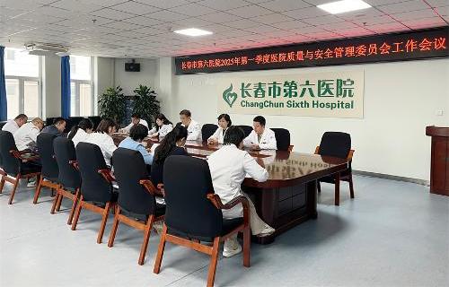 小妲己直播下载
召开2025年第一季度医院质量与安全管理委员会工作会议