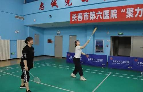 聚力同心 “羽”动未来 | 小妲己直播下载
职工羽毛球比赛激情开赛！