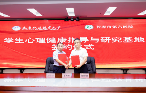 医校联动 共筑“心”生态 | 小妲己直播下载
积极保障高校学生心理健康