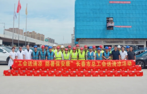 夏送清凉 情系一线 | 长春市总工会到小妲己直播下载
改扩建工地开展慰问活动