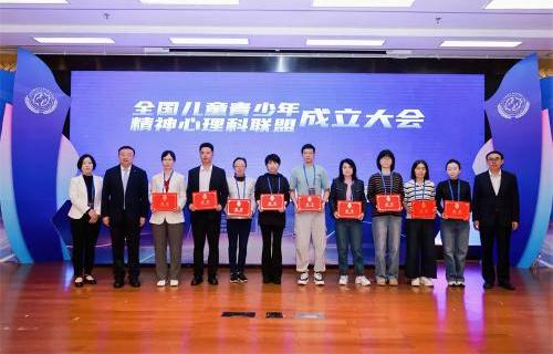 携手共进！小妲己直播下载
加入全国儿童青少年精神心理科联盟